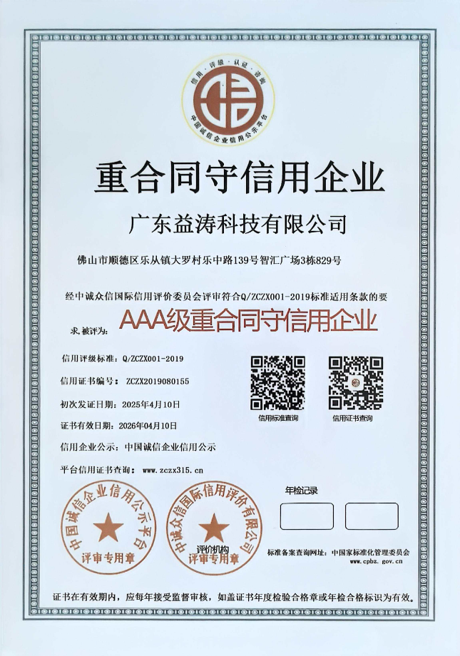 成安荣誉证书