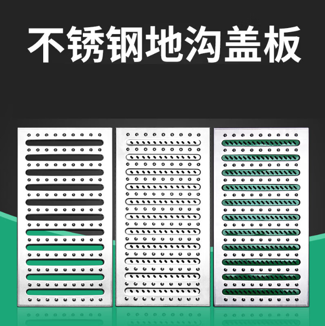 成安不锈钢沟盖板展示