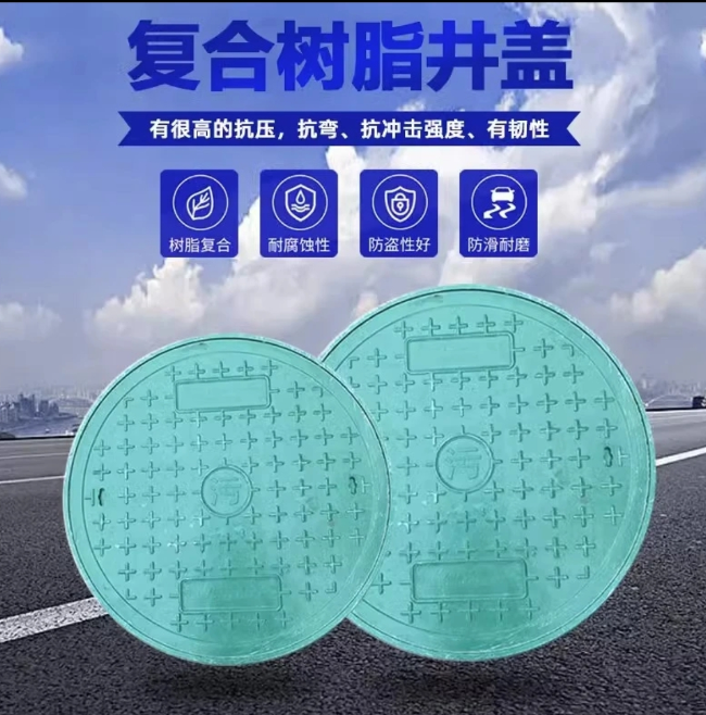 成安树脂复合圆井展示